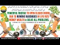 Ruqyah To Open Closed Doors Dua To Remove Blockages In Life Rizq Money Wealth Solve All Problems