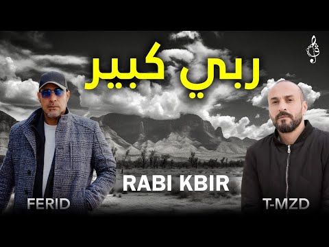 Ferid feat. T-MZ - Rabi Kbir | ربي كبير (Lyrics Video)