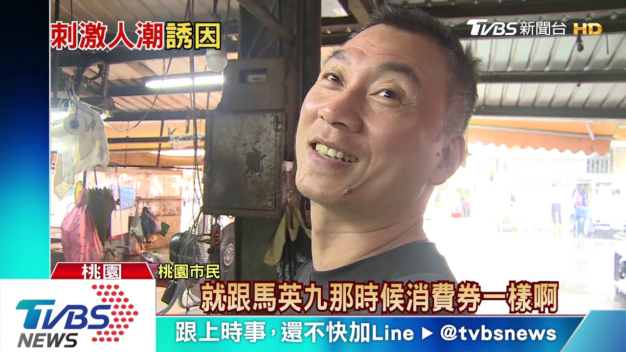 加碼振興!限定1萬名額 5百元電子旅遊券