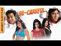 Be Careful | كن حذرا | Hindi Comedy Movie | Arabic Subtitles | Rajpal Yadav, Asrani, Shakti Kapoor