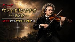 Download lagu 【聴いた瞬間、鳥肌が立った】作曲家自身が'自分の集大成'と語った最後のソナタ mp3