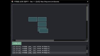 [LxMFC/보강] 사각형 선으로 연결하기 - Step 1-1