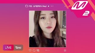 [Live Time] 키썸(Kisum) - 남겨둘게 (feat. 헤이즈)