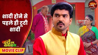 Naari ka Vanwaas - Saas Bahu Video - शादी होने से पहले ही टूटी शादी | Bhojpuri Movie 2025