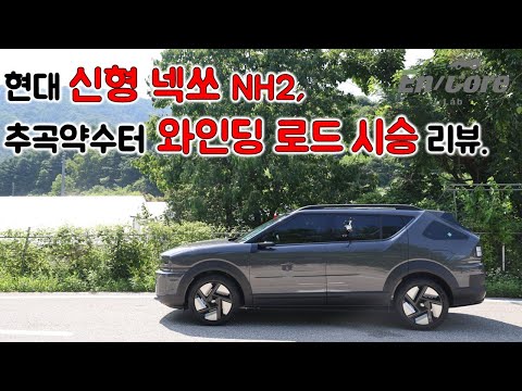 2026 Hyundai New Nexo FCEV NH2 Winding Road Test Drive
