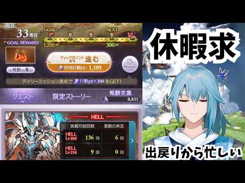 極星器が欲しい男の周回【男性Vtuber】