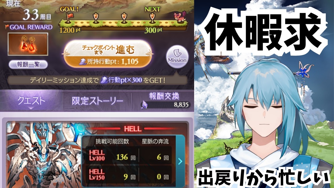 極星器が欲しい男の周回【男性Vtuber】