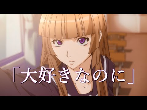 「大好きなのに」Kylee　絶園のテンペスト　OP　歌詞付き