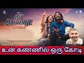 உன் கண்ணில் ஒரு கோடி HEY BALWANTH 2026 Tamil VairaBharathi Bhava C