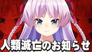 【人類滅亡のお知らせ】深海から「ヤツ」がやってきてしまった……【自己紹介】