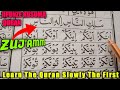 JIFUNZE KUSOMA QURAN POLEPOLE | Learn The Quran Slowly The First