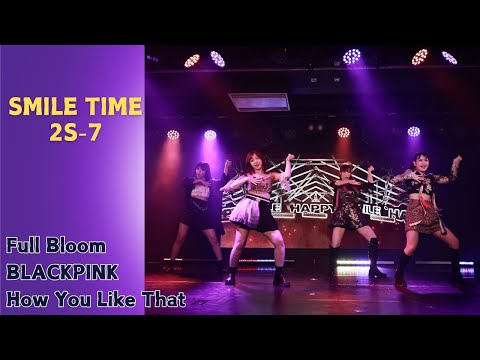 2024.3.3 SMILE TIME 2S-7 Full Bloom / BLACKPINK / How You Like That / HAPPY SMILE Vol.5
