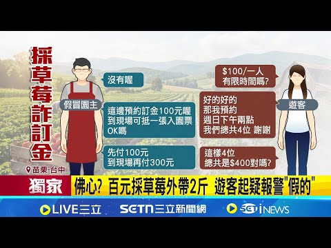 A seemingly benevolent offer: 100 yuan for strawberry picking and 2 jin (1 catties) to take home ...