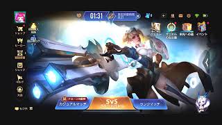 Arena of Valor（AoV）初めてやっていく　メイジ練習