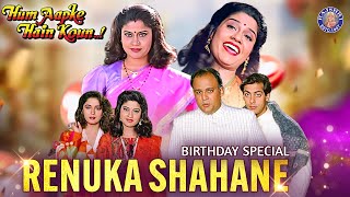 Download lagu Renuka Shahane Best Scenes From Hum Aapke Hain Koun | Birthday Special Scenes | Best HAHK Scenes mp3 Download lagu Renuka Shahane Best Scenes From Hum Aapke Hain Koun | Birthday Special Scenes | Best HAHK Scenes mp3