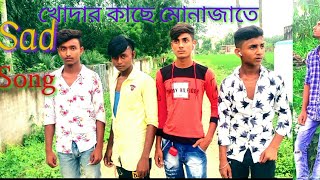 Download lagu Khoder Kache Monajate Boli Bare Bar | Atif Ahmed Niloy mp3