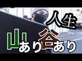 【VLOG】ジムオープンまでの道のり