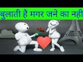 बुलाती है मगर जने का नही Bulati Hai Magar Jane KA Nahi Vodafon