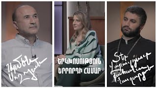 Երկխոսություն երրորդի համար. Արմեն Սողոյան, Տեր Վարազդատ քահանա Նաջարյան