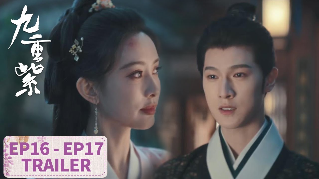 《九重紫》分集劇情-第11~20集，竇昭知道一切都是王映雪設的局，為了讓她不得不回來