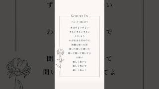 【アカペラ】−15キーで歌ってます【プロポーズ - 内緒のピアス】#歌ってみた #プロポーズ #shorts