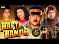 HAFTA BANDH 1991 Hindi Movie Jackie Shroff Aditya Pancholi Varsha Bollywood Action Movie