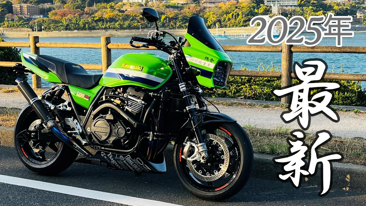 最新パーツが盛りだくさん！2025年仕様のZRX1200ダエグが完成したので公開します！Kawasaki  ZRX1200daeg