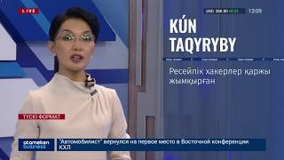 Ресейлік алаяқтар қазақстандықтардың банк шоттарынан 200 млн теңгеге жуық қаржысын қолды қылған