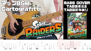 【TAB】スプラトゥーン レイダース マップの曲 - Cartografitti  (Map Theme) - Splatoon Raiders Bass Cover withTABS 【ベース】