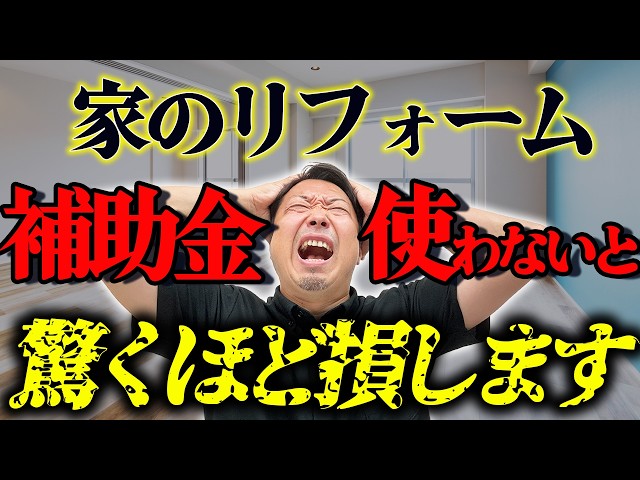 【東京都民必見】窓と玄関ドアリフォームで使えるお得な補助金情報