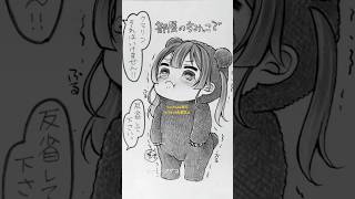 怒られクマリン　#shorts  #イラスト　#宝鐘マリン　@HoushouMarine