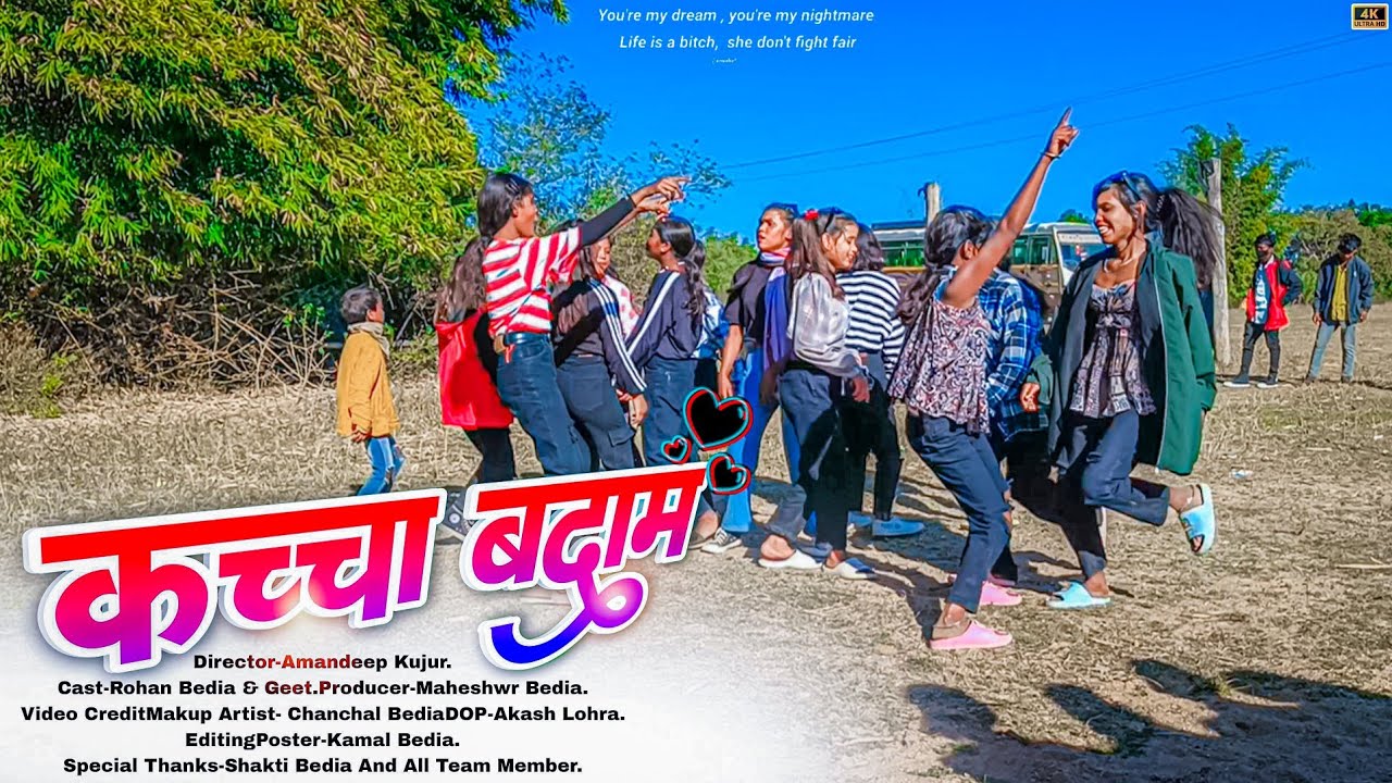 ऐ गुइया खाय ले तोए कच्चा बदाम नागपुरी गाना में | Singel Dance Video 20234 | भरी रोल में डांस 2024