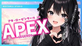 【ラップで表現】アキ・ローゼンタール in APEX LEGENDS　#アキロゼ #apex  #ロゼ隊