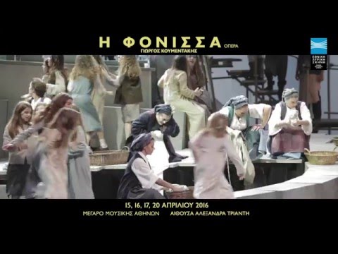 Η Φόνισσα του Γιώργου Κουμεντάκη - The Murderess by Giorgos Koumendakis / TV SPOT 2016