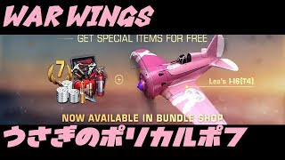 【実況】【WAR WINGS】Lea's Ｉ-16【T4】