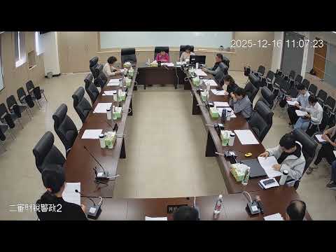 1141216第 20 屆第 17、18 次臨時會(財政警政-財政處)