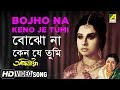 Bojho Na Keno Je Tumi | Adwitiya | Bengali Movie Song | Lata Mangeshkar