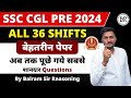 SSC CGL PRE 2024 ALL 36 SHIFTS CGL 2024 COMPLETE SOLUTIONS BY BALRAM SIR
