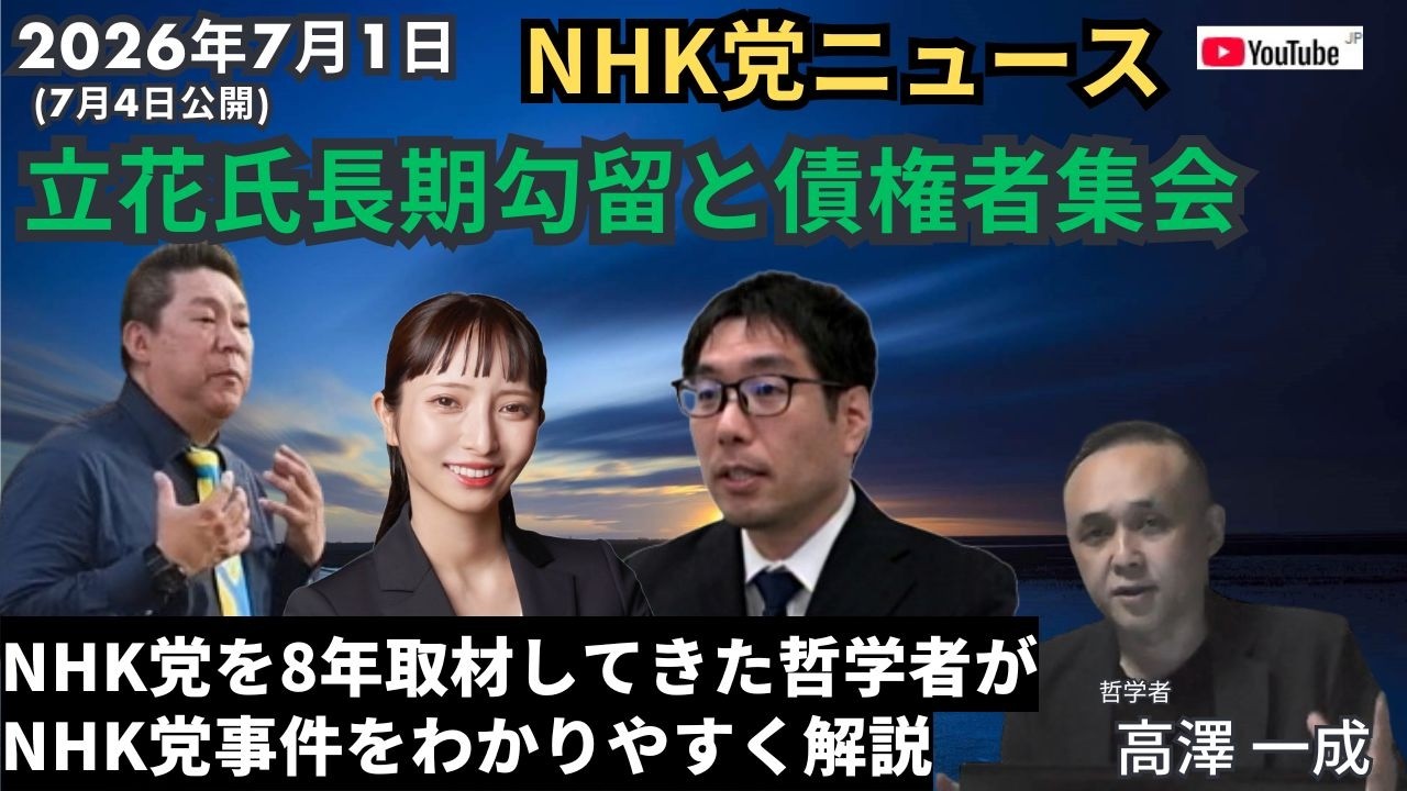 YouTubeサムネイル