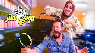 صنعت بيوتي سنتريوم كامل????????( توقعوا اول زبون????)