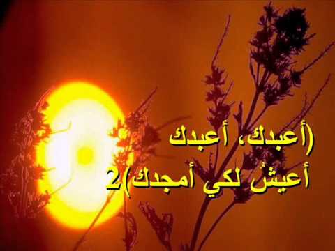 حينما أدنو من قدسك- موسيقى وكلمات