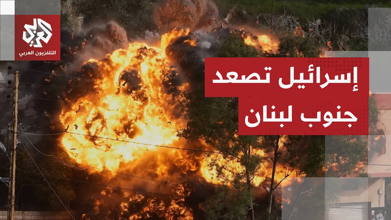 جيش الاحتلال ينفذ تفجيرات وعمليات نسف جنوبي لبنان وبيروت تندد