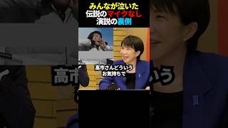少しでもみんなに伝えたかった #政治 #自民党 #高市早苗