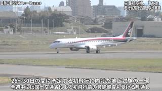 航空機 動画 日刊工業新聞 電子版