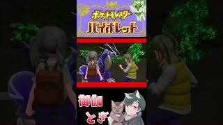ポケモンバイオレット初見プレイ 35 #ゲーム実況  #ゲーム #ポケモン #ポケモンsv