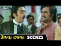 Thillu Mullu Tamil Movie Scenes Thillu Mullu Climax Comedy Scene Rajinikanth Kamal Haasan