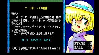 100 Yen Soft Part 7 Final Special for the NEC PC-88