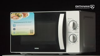 Микроволновая печь BBK 20MWG-738M/W C, 700Вт, 20л, белый /черный(плохая ...