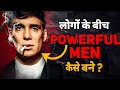 12 Signs To Be Sigma Male How To Be Sigma Male Sigma Male Personality In Hindi High Value Man
