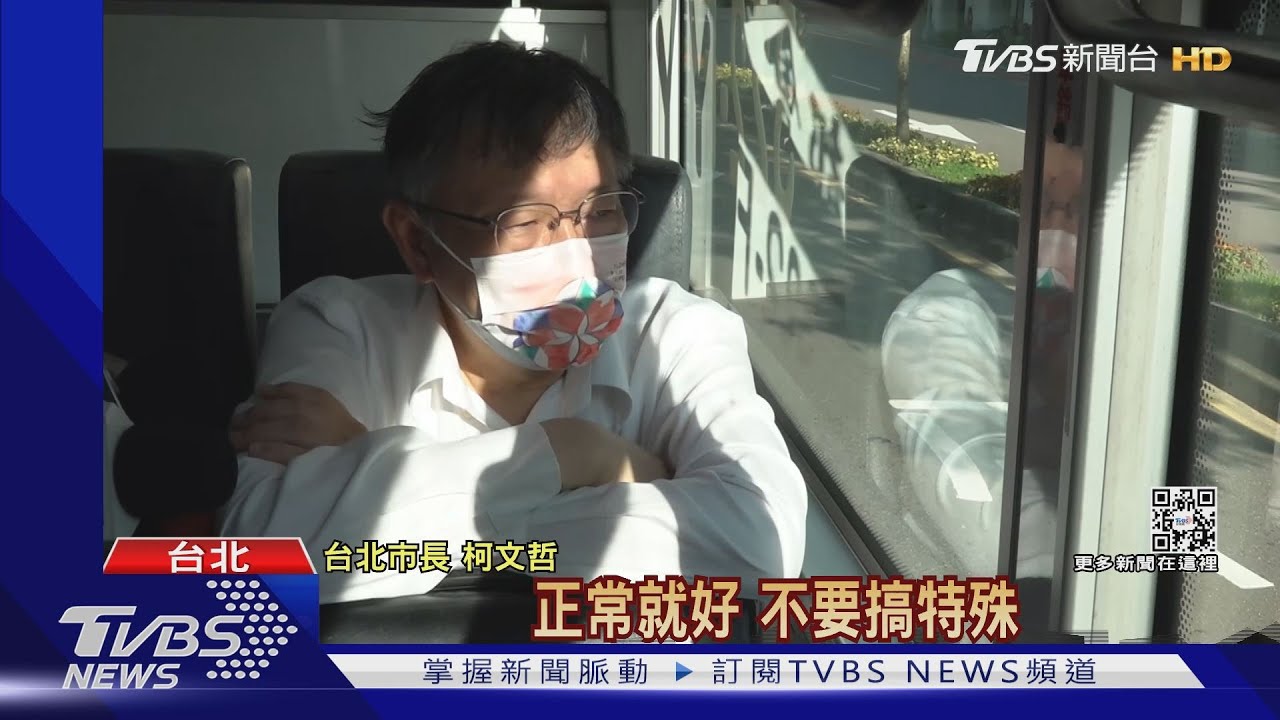 柯文哲確診「今解隔」 搭公車赴市府上班